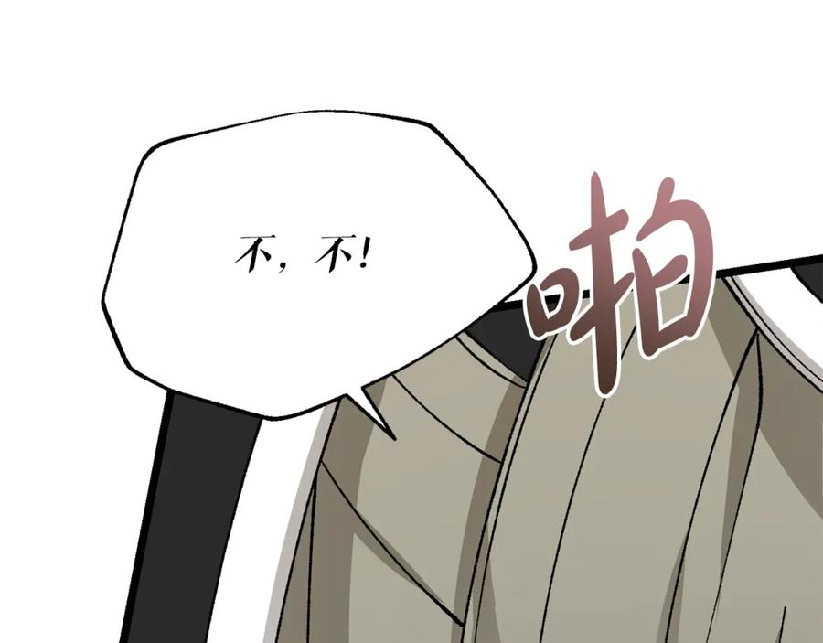 《热病》第51话 用恐吓来逃避 第14页