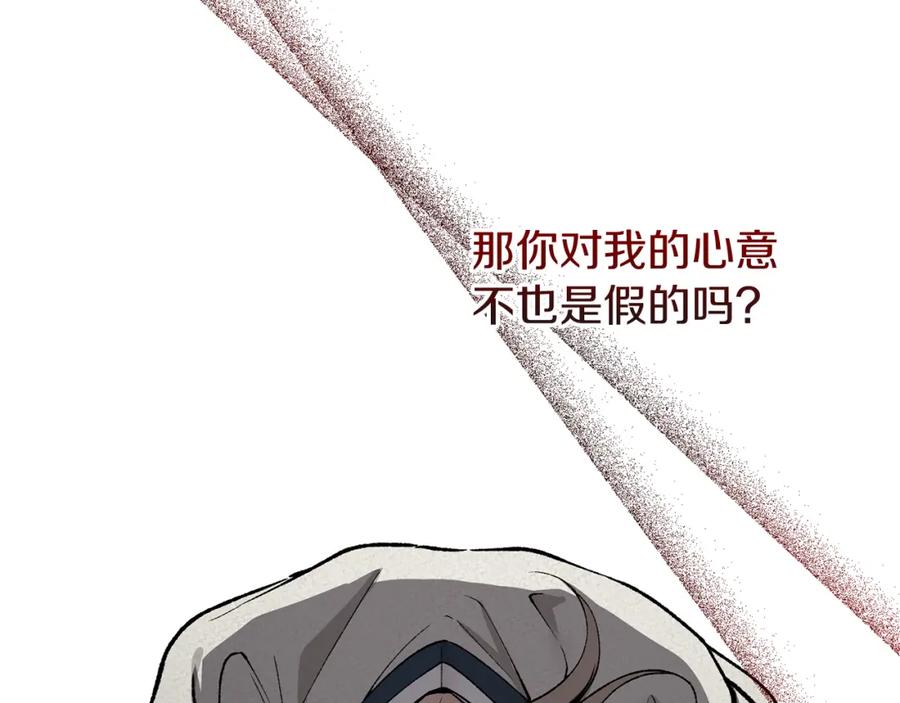 《热病》第51话 用恐吓来逃避 第147页