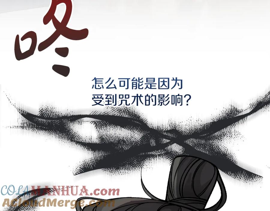 《热病》第51话 用恐吓来逃避 第137页