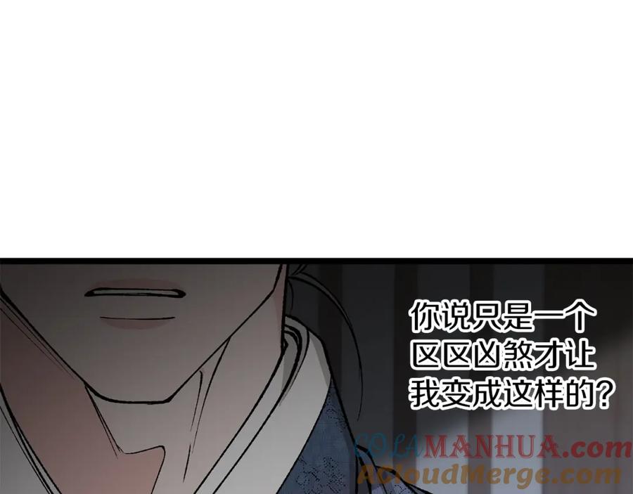 《热病》第51话 用恐吓来逃避 第133页
