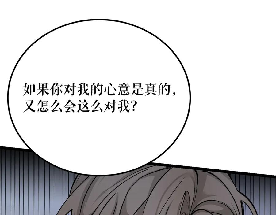 《热病》第51话 用恐吓来逃避 第67页