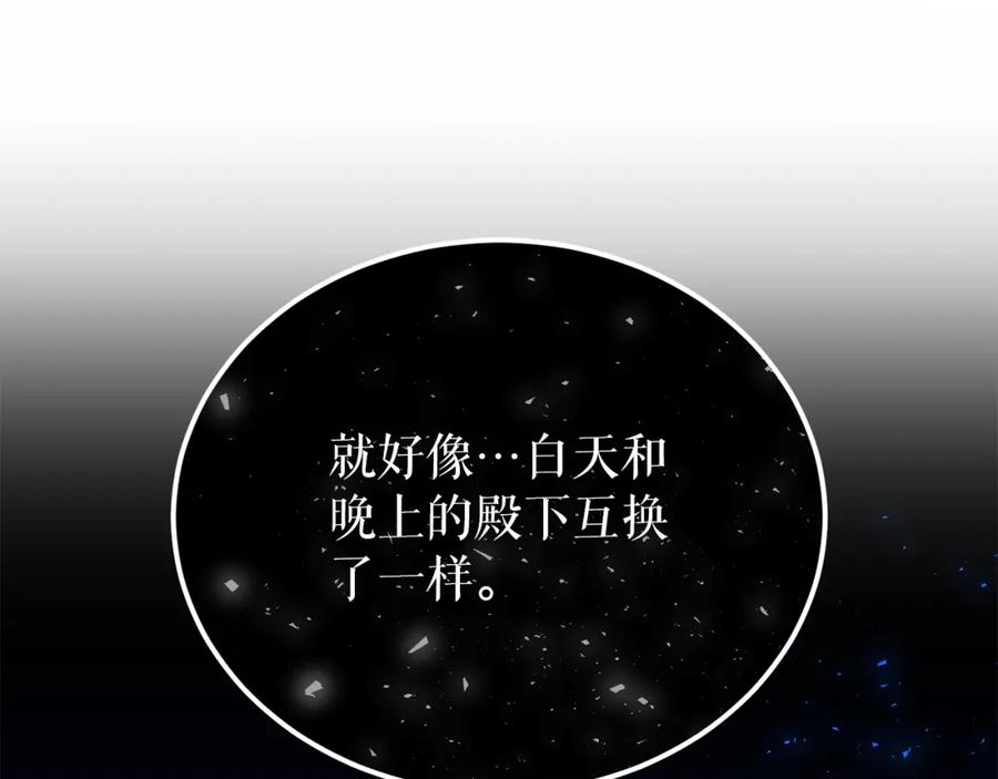 《热病》第51话 用恐吓来逃避 第10页