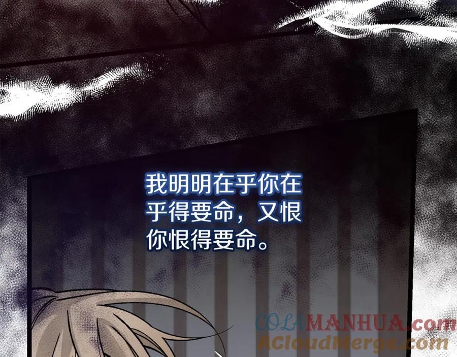 《热病》第51话 用恐吓来逃避 第161页