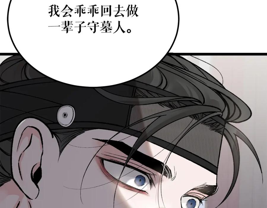 《热病》第51话 用恐吓来逃避 第179页