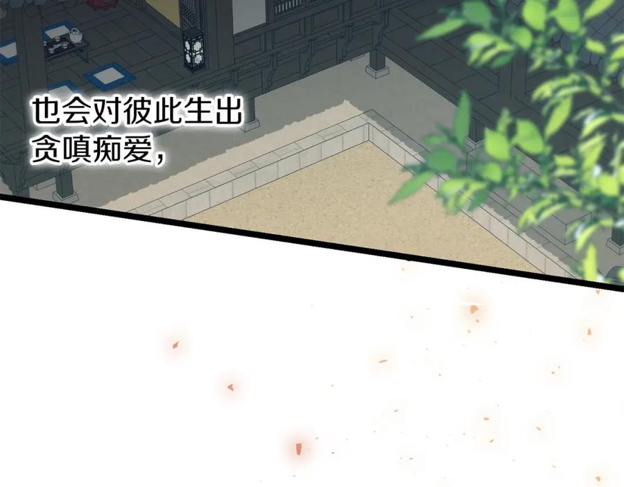 《热病》第51话 用恐吓来逃避 第46页
