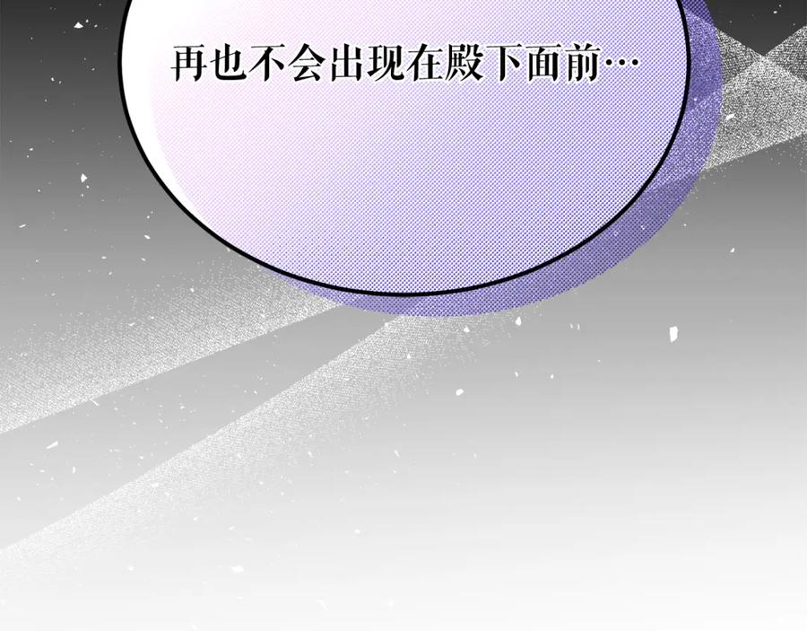 《热病》第51话 用恐吓来逃避 第182页