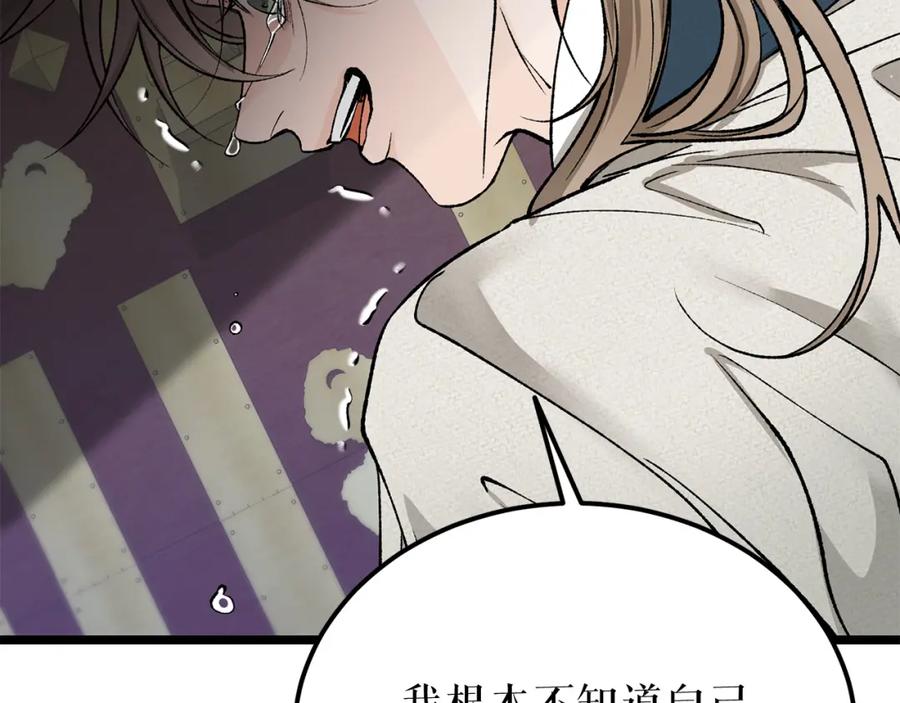 《热病》第51话 用恐吓来逃避 第103页