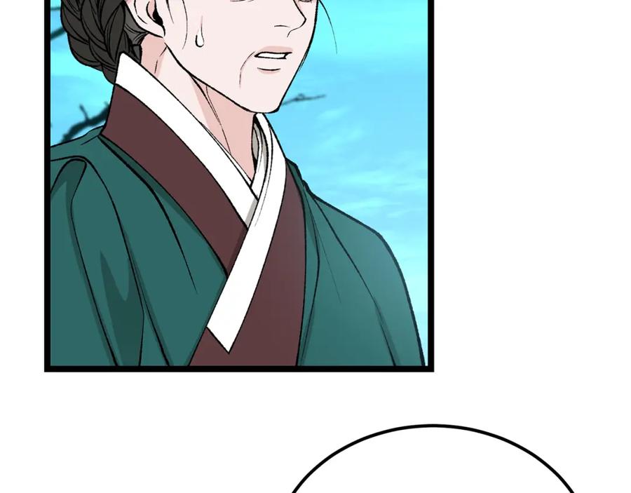 《热病》第51话 用恐吓来逃避 第7页