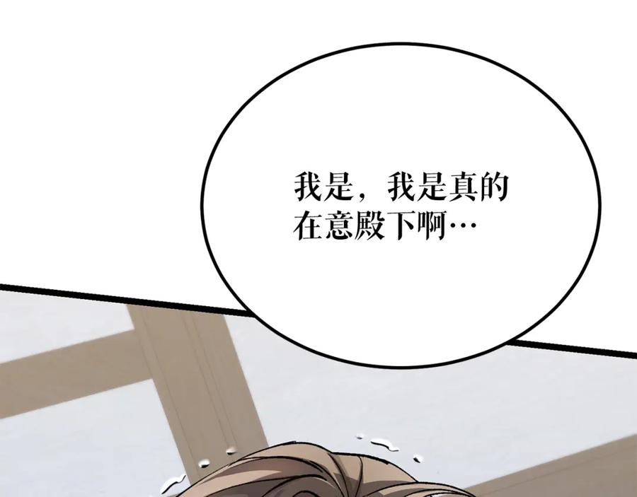《热病》第51话 用恐吓来逃避 第128页