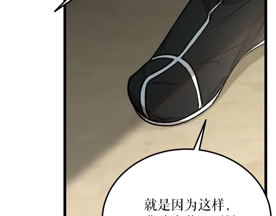 《热病》第51话 用恐吓来逃避 第40页