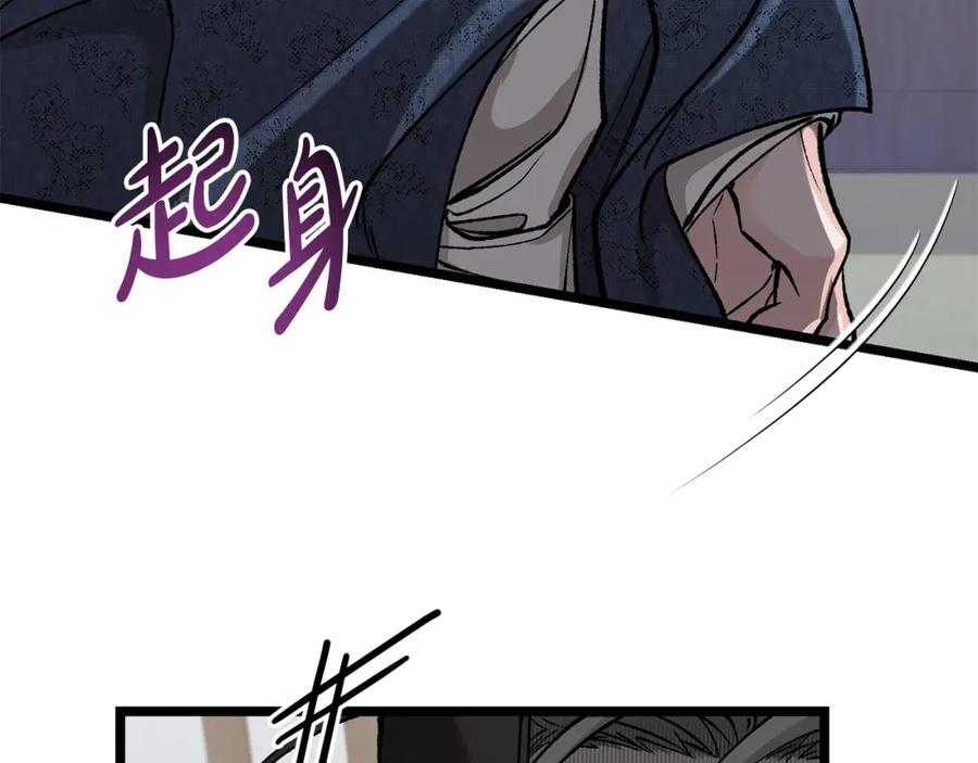 《热病》第51话 用恐吓来逃避 第142页