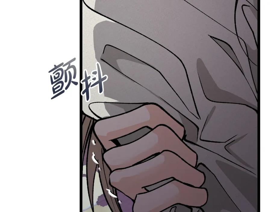 《热病》第51话 用恐吓来逃避 第100页