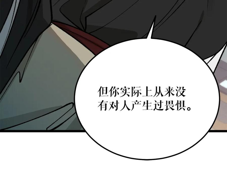 《热病》第51话 用恐吓来逃避 第44页