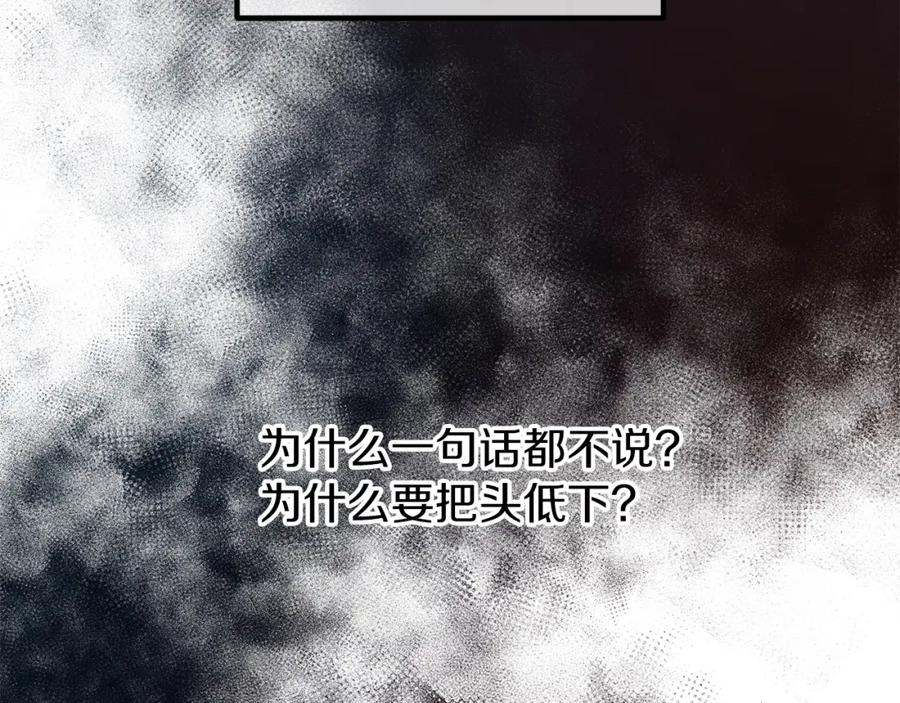 《热病》第51话 用恐吓来逃避 第82页