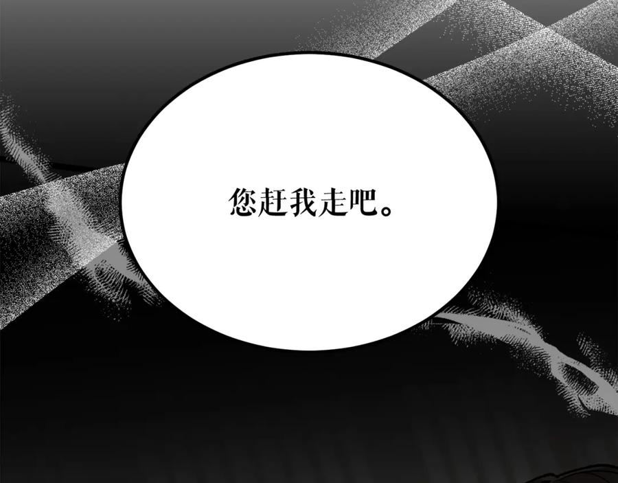 《热病》第51话 用恐吓来逃避 第176页