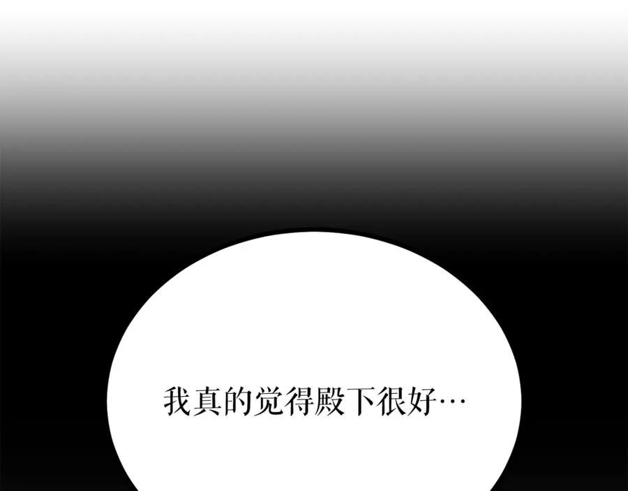 《热病》第51话 用恐吓来逃避 第110页