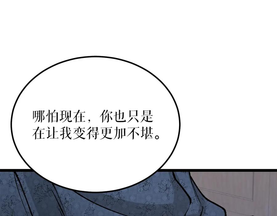 《热病》第51话 用恐吓来逃避 第63页