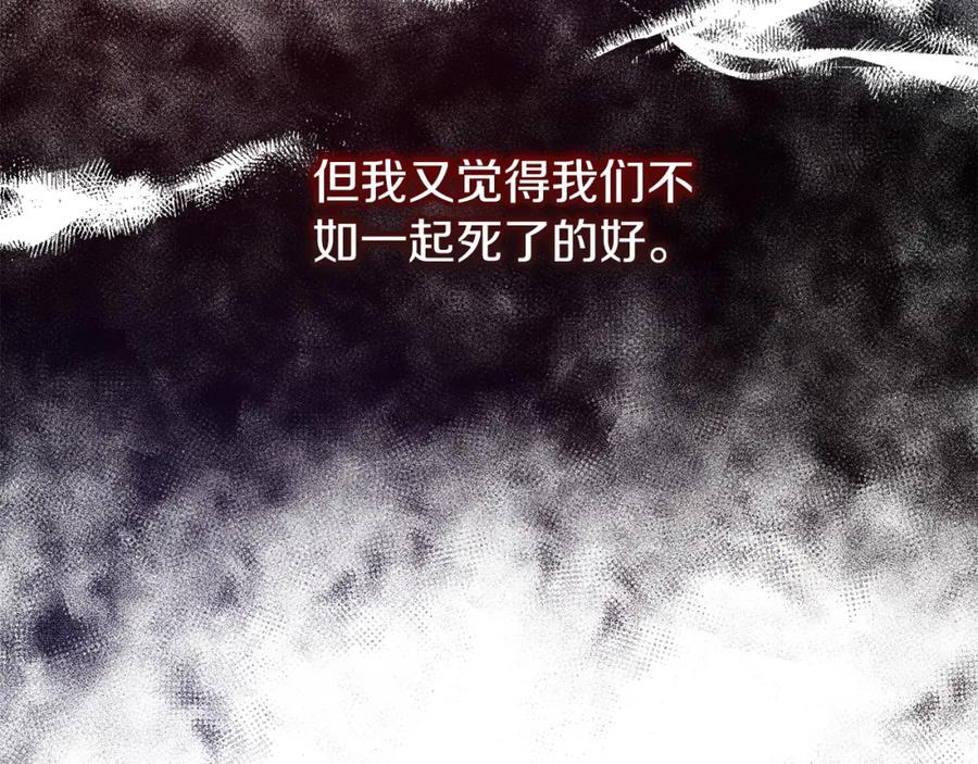 《热病》第51话 用恐吓来逃避 第172页