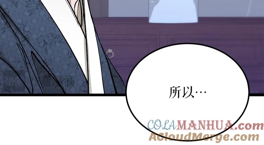《热病》第51话 用恐吓来逃避 第109页