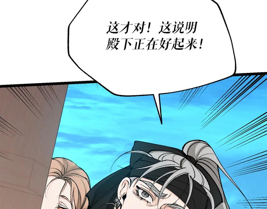 《热病》第51话 用恐吓来逃避 第16页