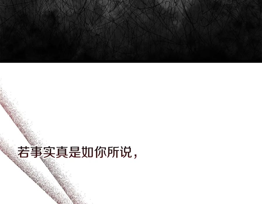 《热病》第51话 用恐吓来逃避 第146页