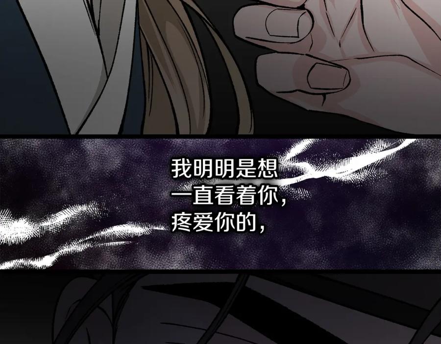 《热病》第51话 用恐吓来逃避 第170页