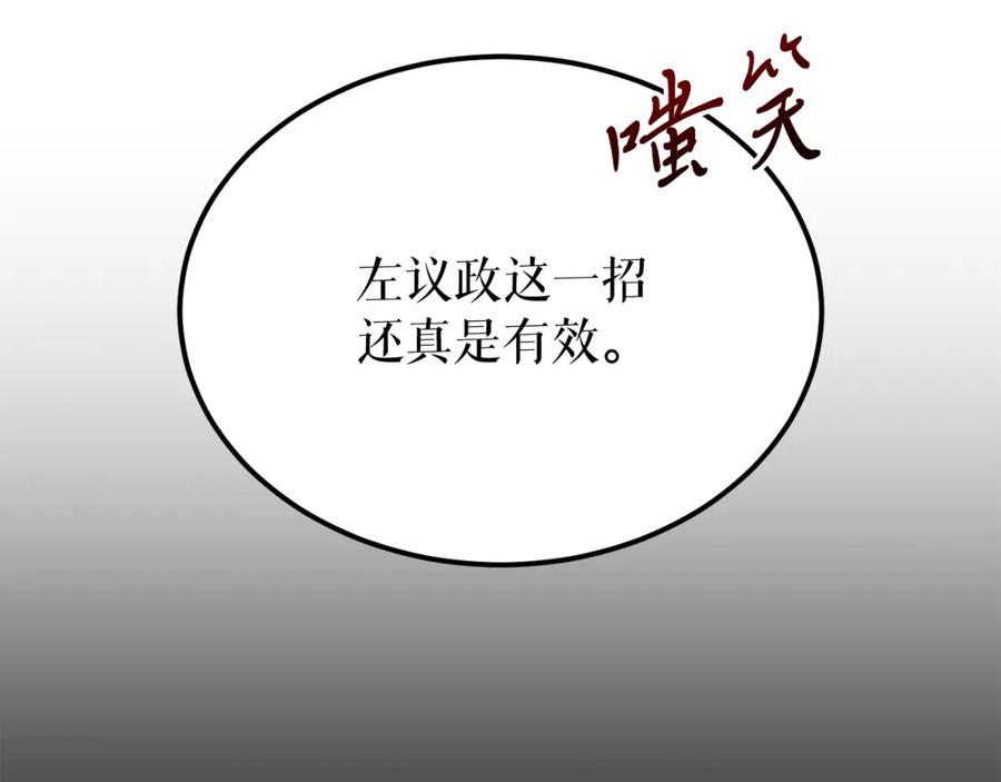 《热病》第51话 用恐吓来逃避 第154页
