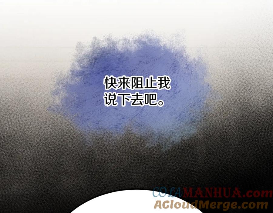 《热病》第51话 用恐吓来逃避 第89页