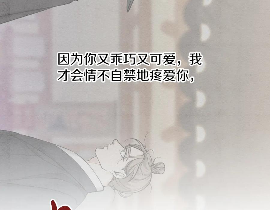 《热病》第51话 用恐吓来逃避 第136页