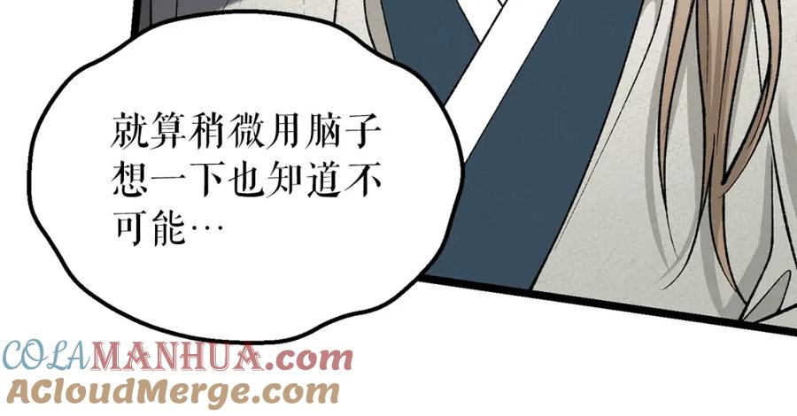 《热病》第52话 惩罚你不许离开 第65页
