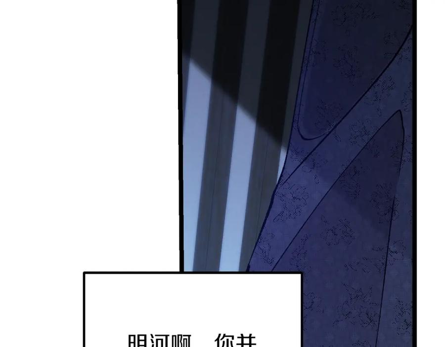 《热病》第52话 惩罚你不许离开 第102页