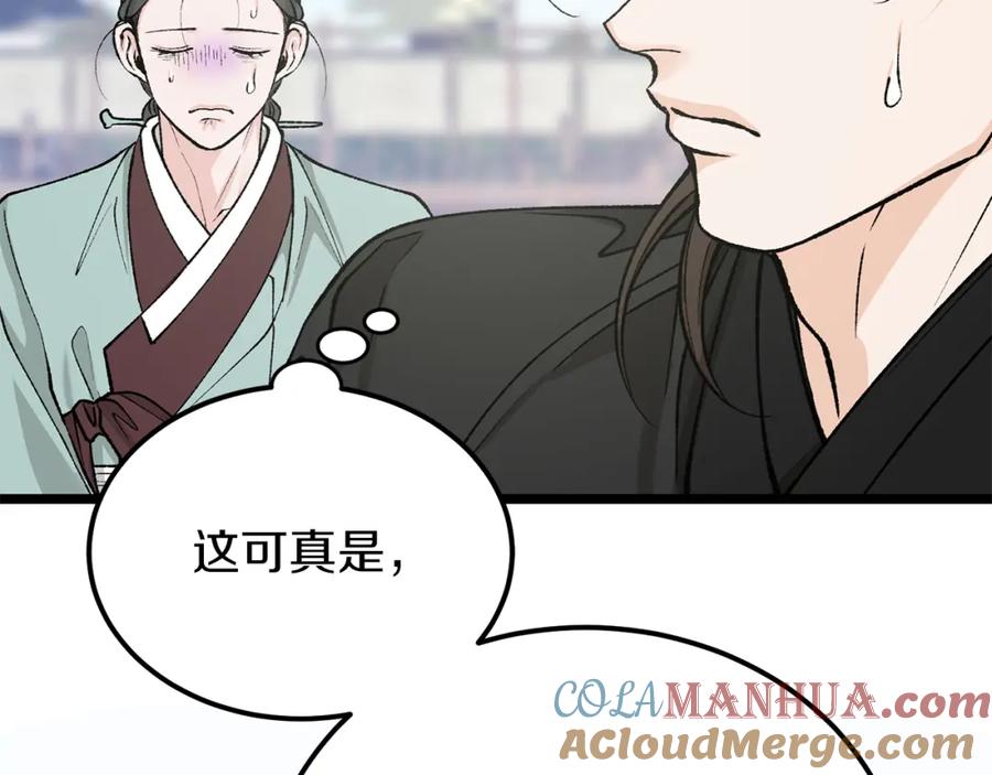 《热病》第52话 惩罚你不许离开 第161页