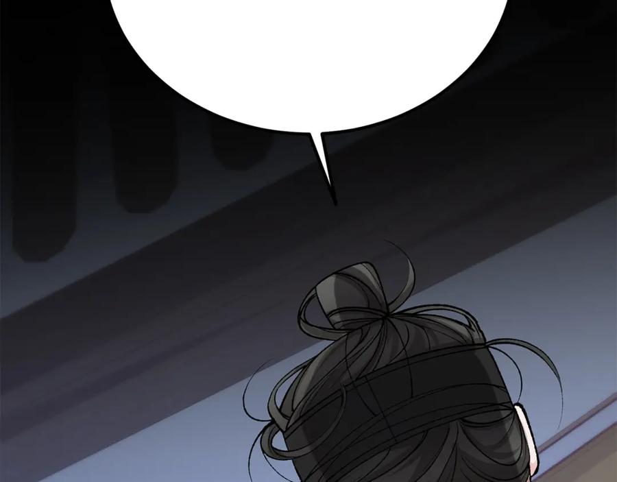 《热病》第52话 惩罚你不许离开 第2页
