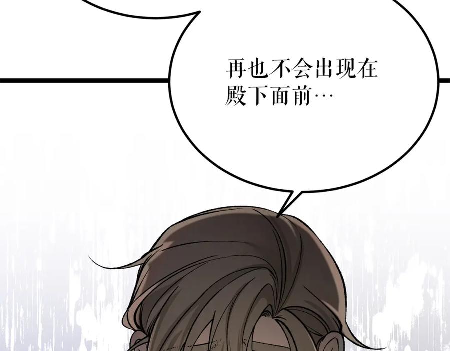 《热病》第52话 惩罚你不许离开 第22页