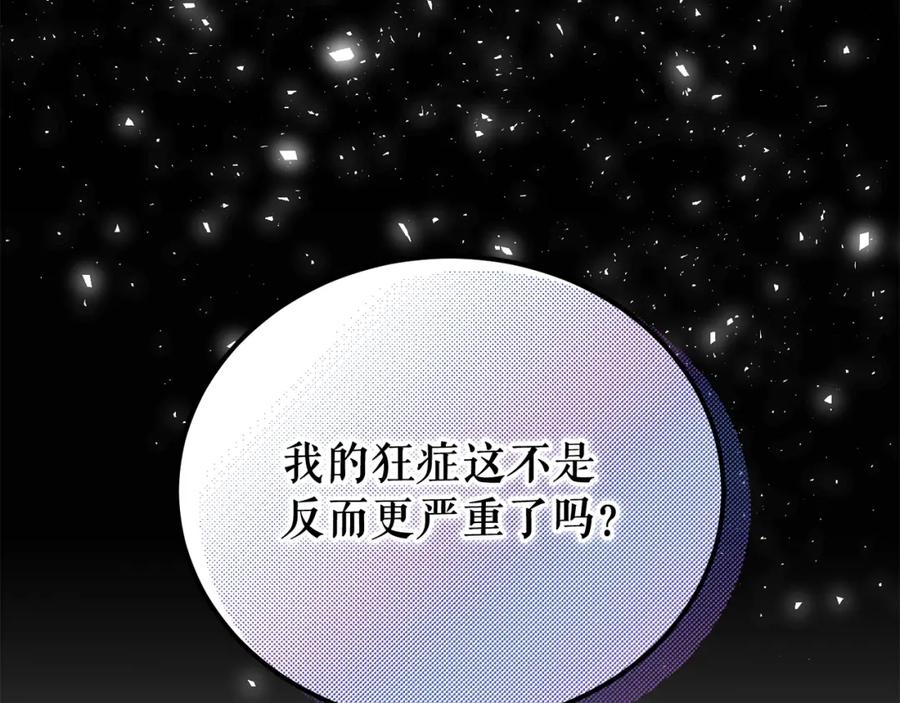 《热病》第52话 惩罚你不许离开 第136页