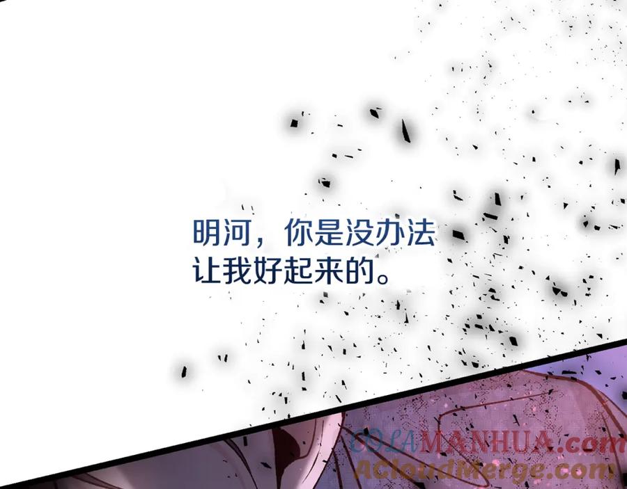 《热病》第52话 惩罚你不许离开 第133页