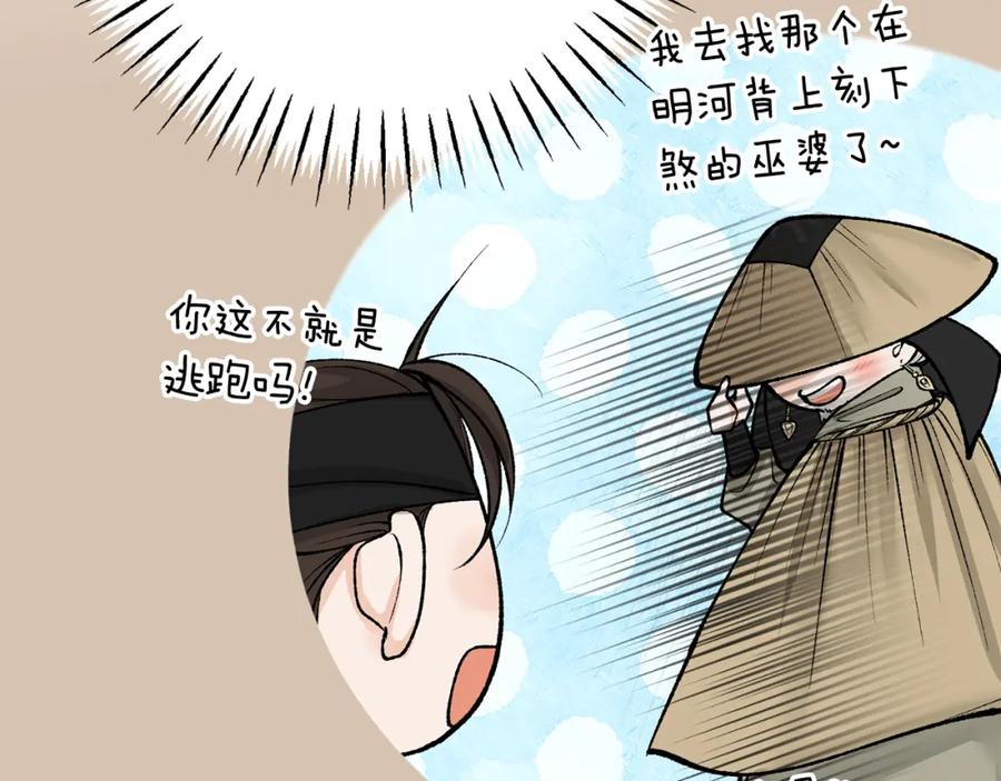 《热病》第52话 惩罚你不许离开 第168页