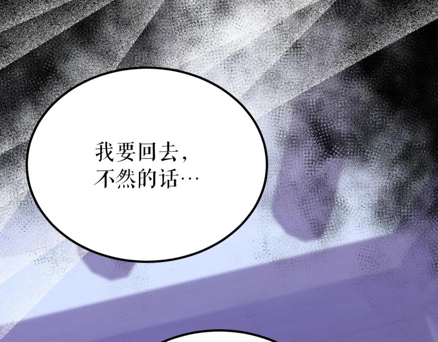 《热病》第52话 惩罚你不许离开 第39页