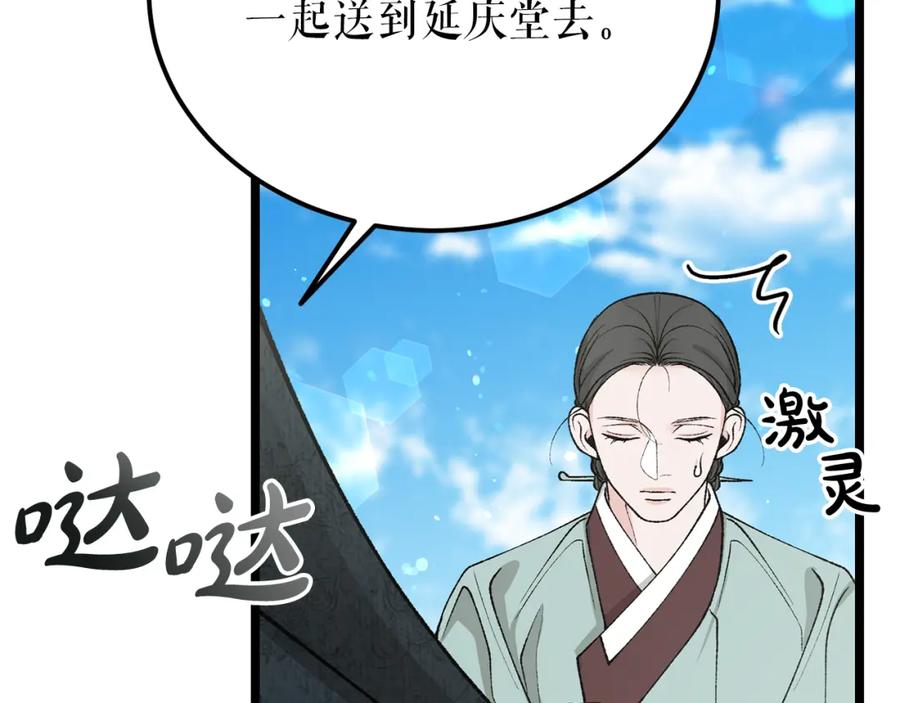 《热病》第52话 惩罚你不许离开 第158页