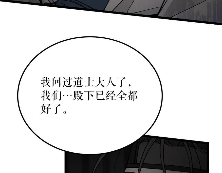 《热病》第52话 惩罚你不许离开 第24页