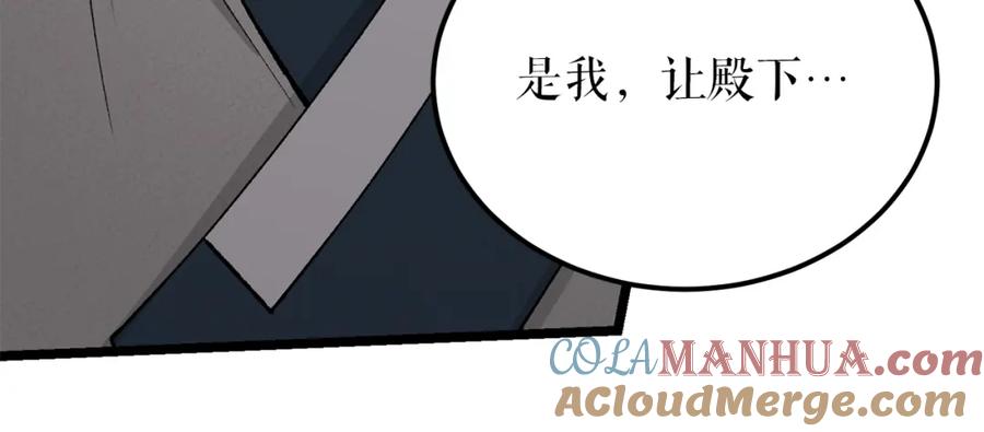 《热病》第52话 惩罚你不许离开 第13页
