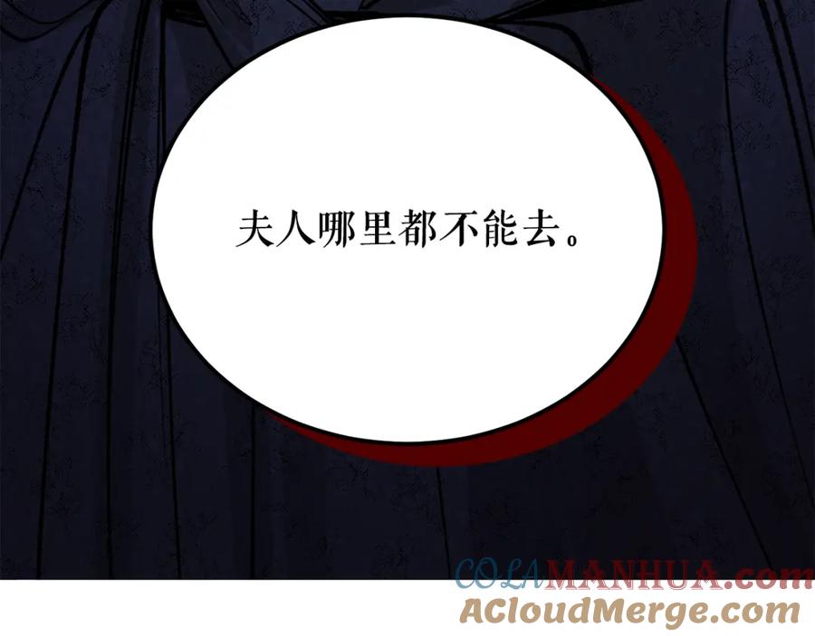 《热病》第52话 惩罚你不许离开 第89页