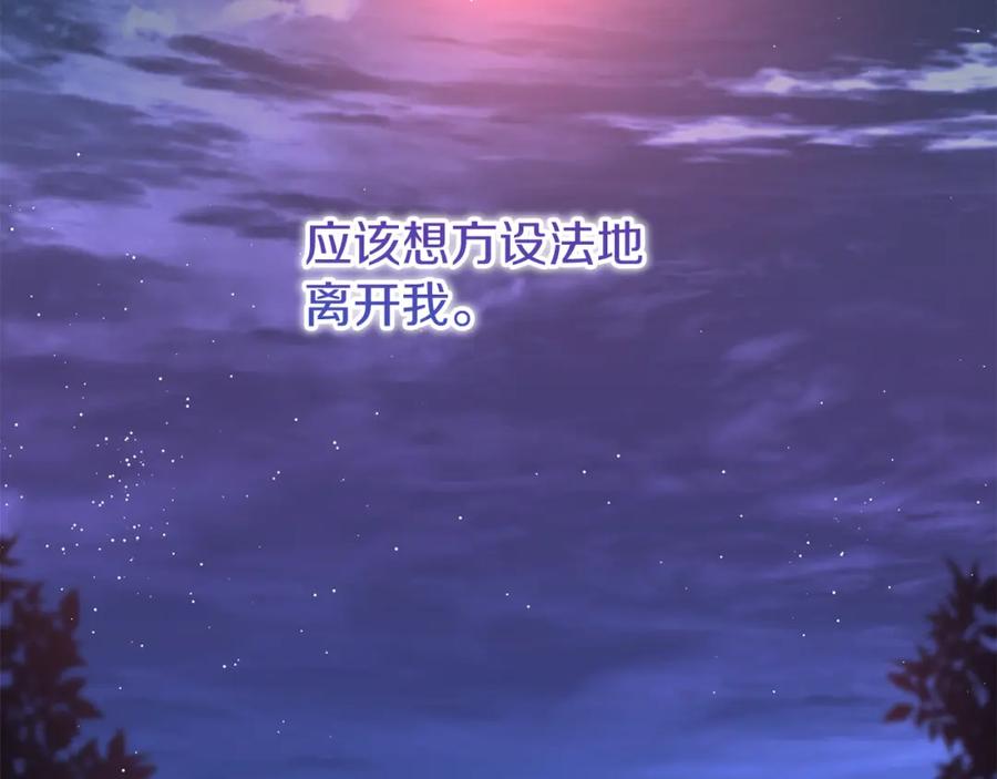 《热病》第52话 惩罚你不许离开 第130页
