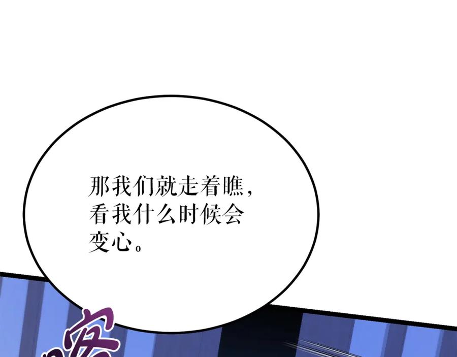 《热病》第52话 惩罚你不许离开 第84页