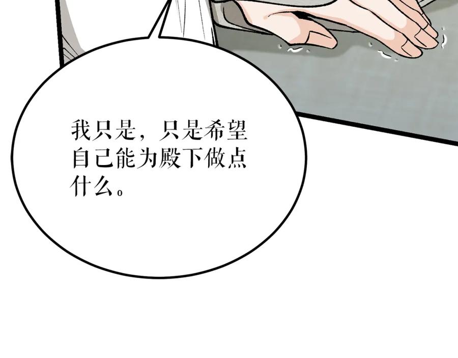 《热病》第52话 惩罚你不许离开 第8页