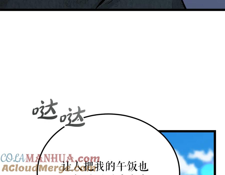 《热病》第52话 惩罚你不许离开 第157页