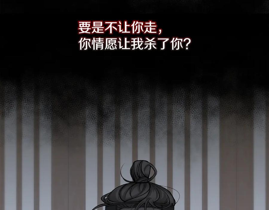 《热病》第52话 惩罚你不许离开 第74页