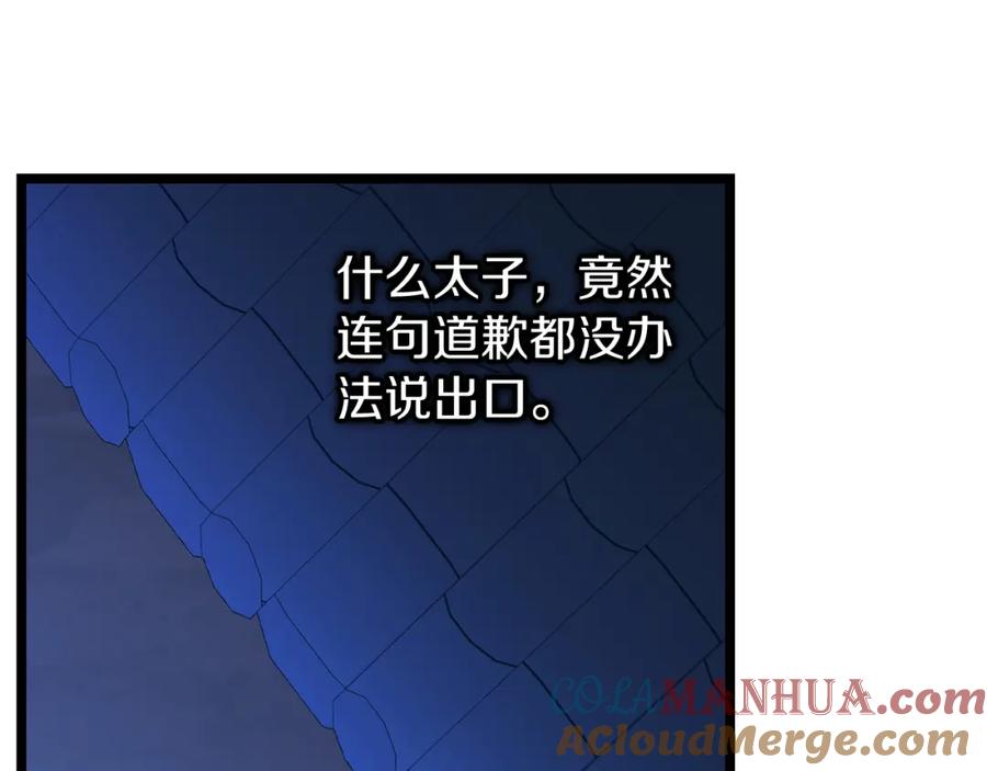 《热病》第52话 惩罚你不许离开 第113页