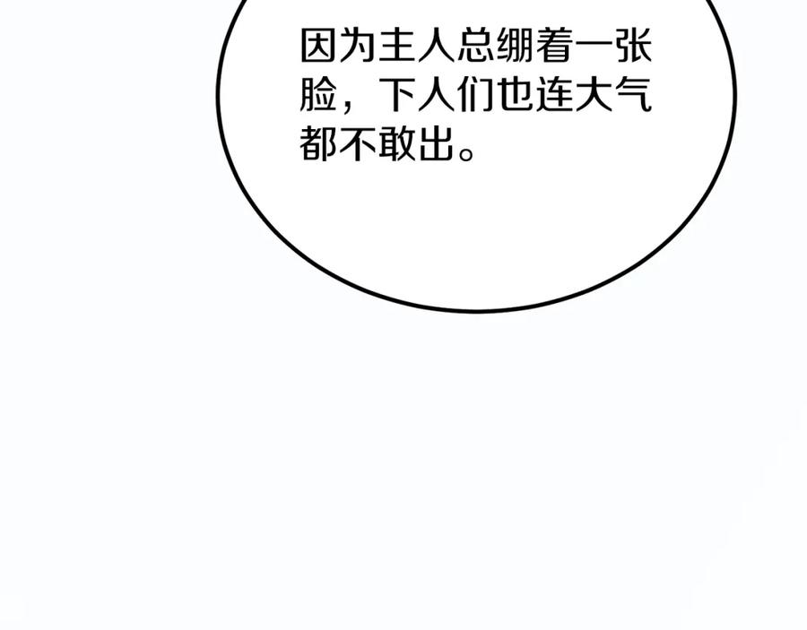 《热病》第52话 惩罚你不许离开 第162页