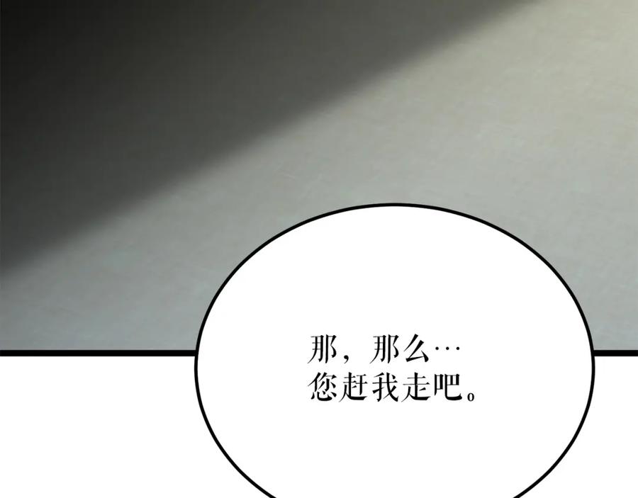 《热病》第52话 惩罚你不许离开 第20页